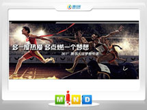 吉安市361度——腾讯大运会梦想传递